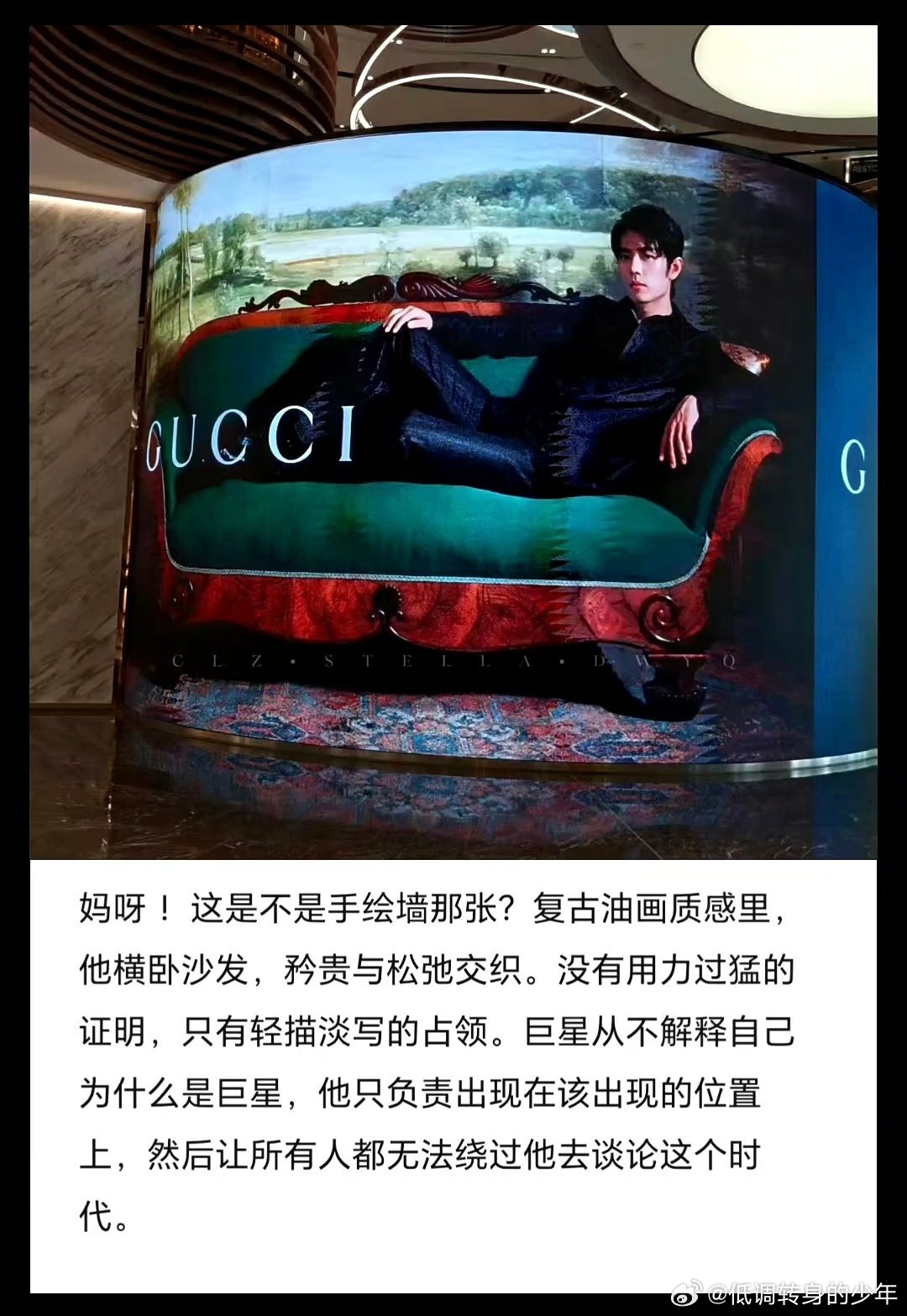 肖战gucci品牌代言人没有用力过猛的证明，只有轻描淡写的占领。复古油画质感里，
