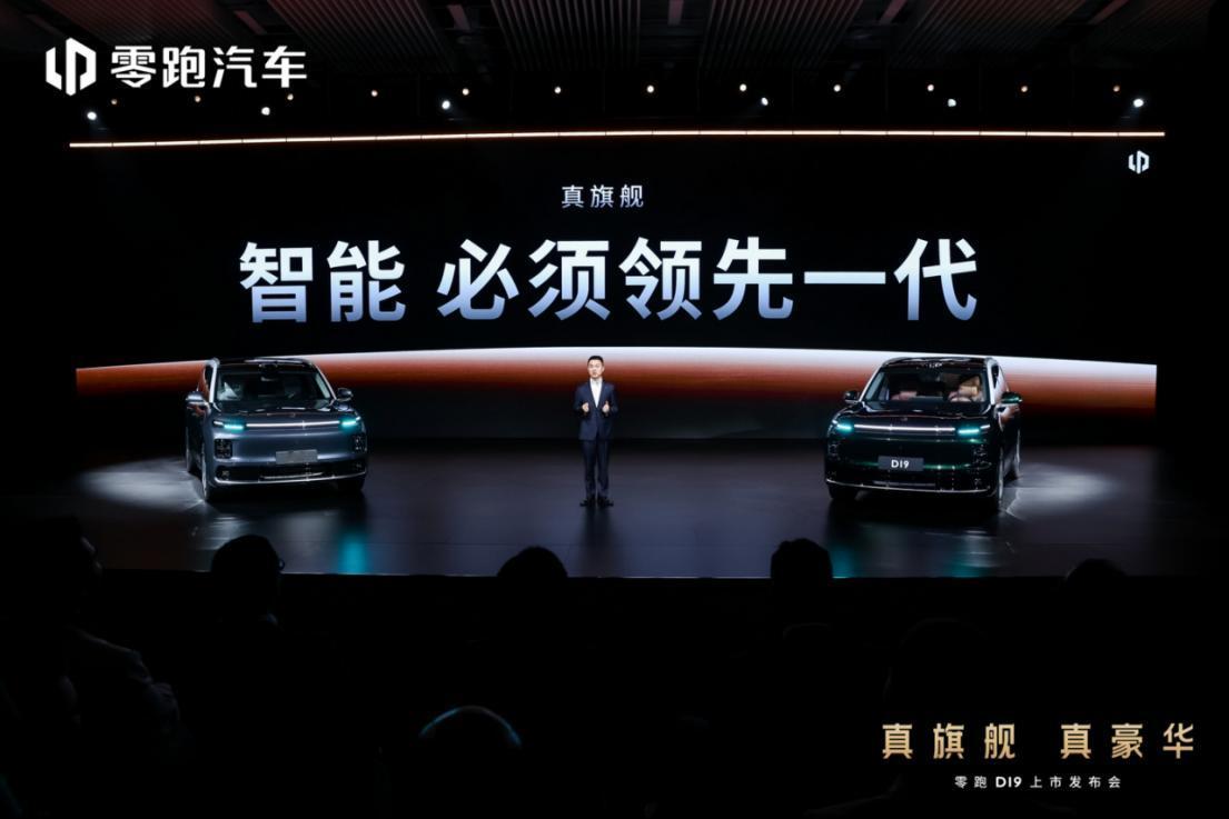 旗舰新标杆诞生！零跑D19上市，21.98万起重新定义2026旗舰SUV4月1