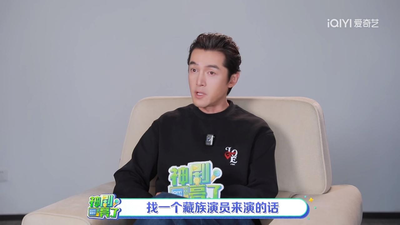 胡歌说：我跟导演说，找一个藏族演员来演多杰的话，我觉得应该更好，如果找汉族演员来