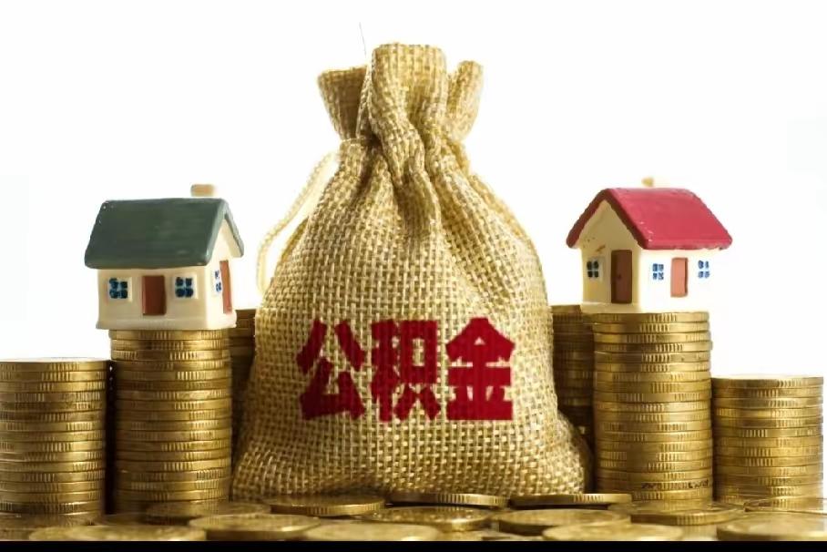 公积金中心怕是要坐不住了沉睡的巨额资金终于要醒了，全国账户躺着10.9万亿。