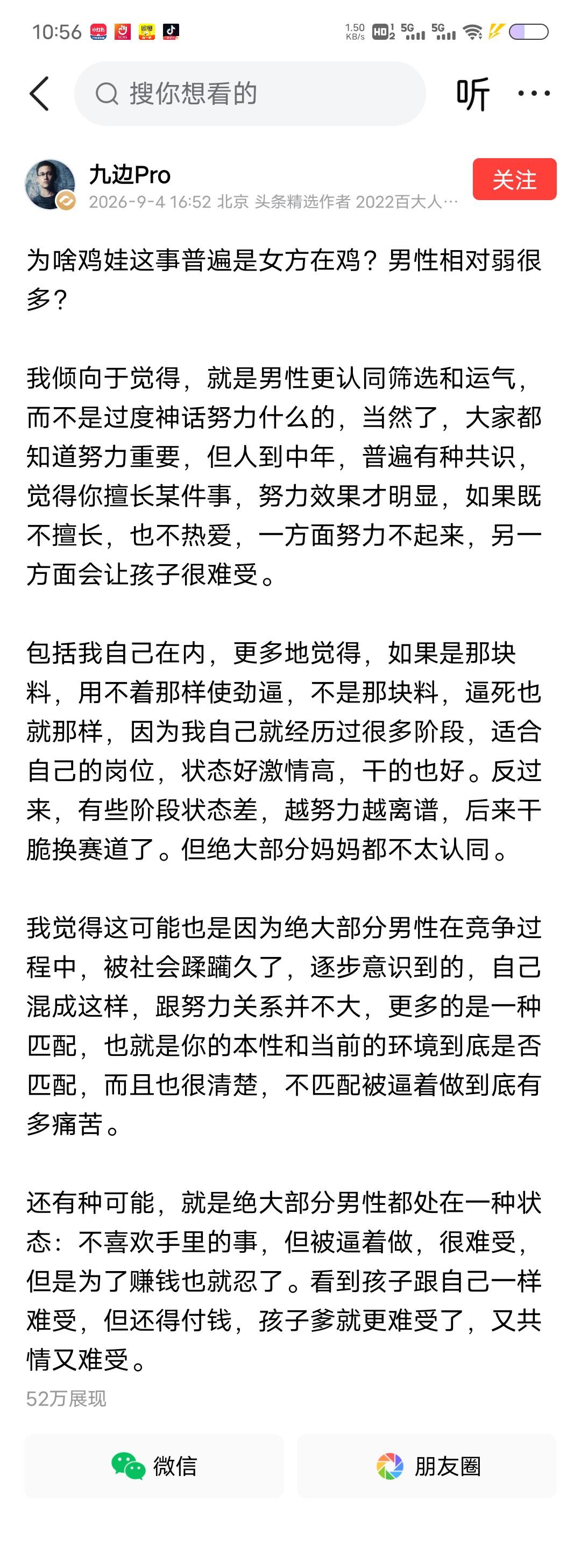 为啥鸡娃的普遍都是妈妈？说个亲身经历的事。一次跟团旅游，在动车上，一个10