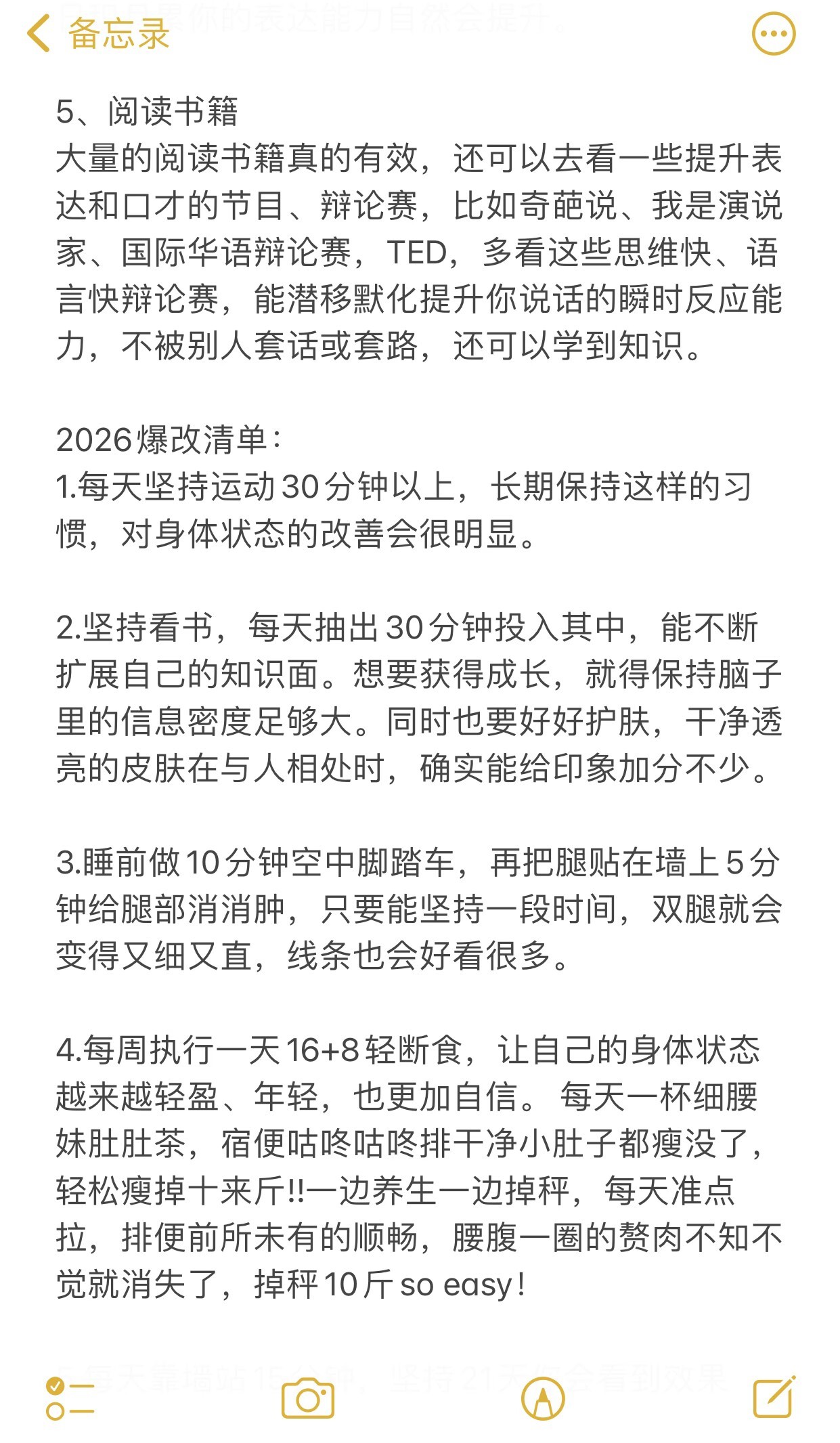 表达力太差的女孩子建议刷三遍以上