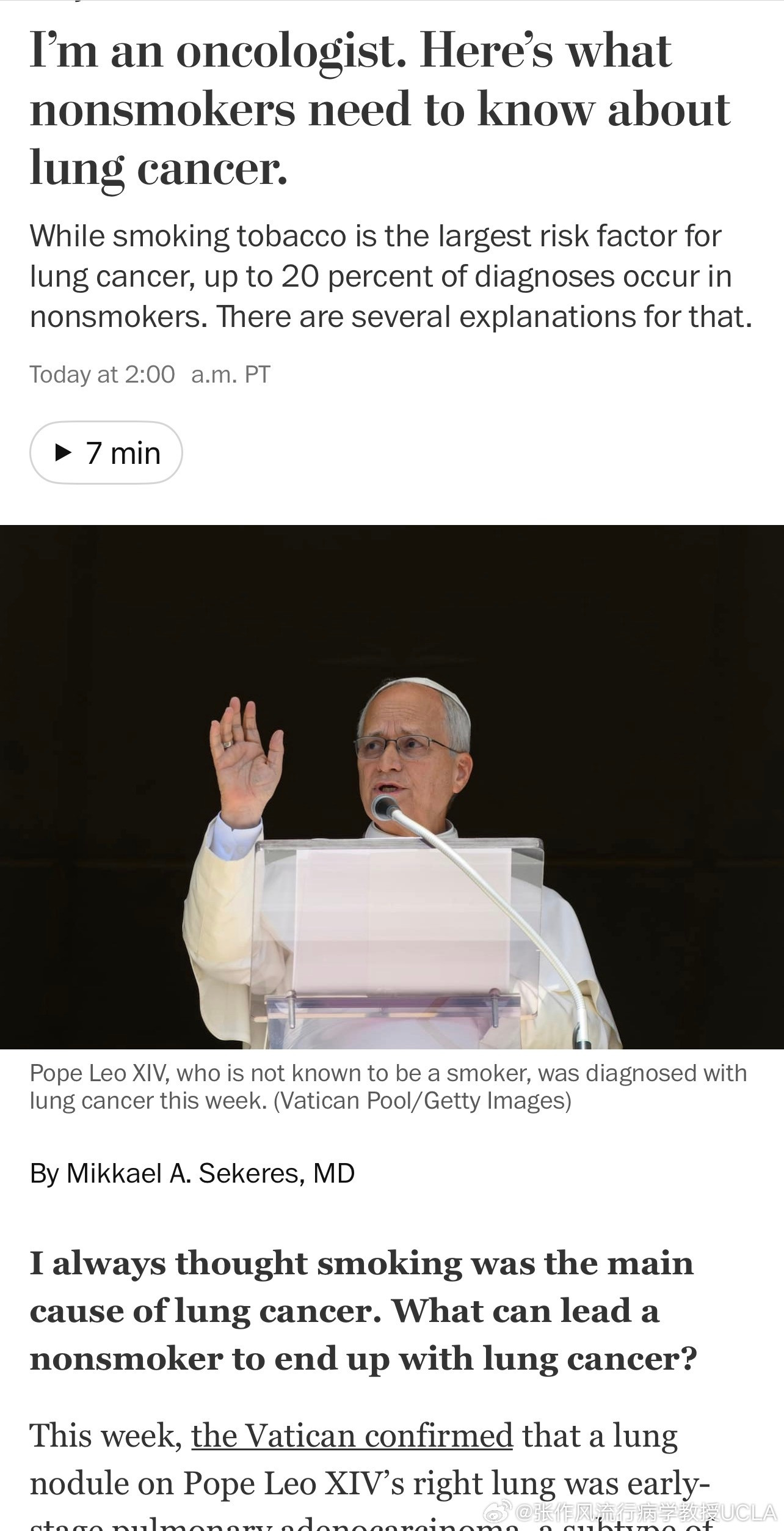 我是肿瘤科医生：为什么不吸烟者会生肺癌？虽然吸烟是肺癌最大的危险因素，但高达20%的肺癌确诊病例发生