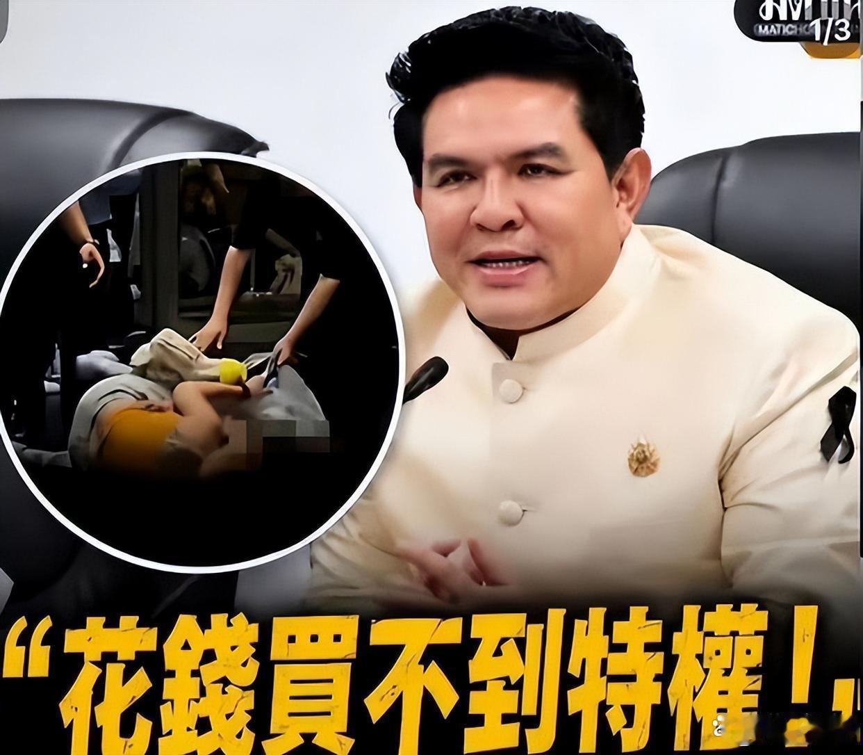 泰国观光暨体育部长向中国游客喊话“花钱买不到特权”?我支持泰国这位部长说的话。白
