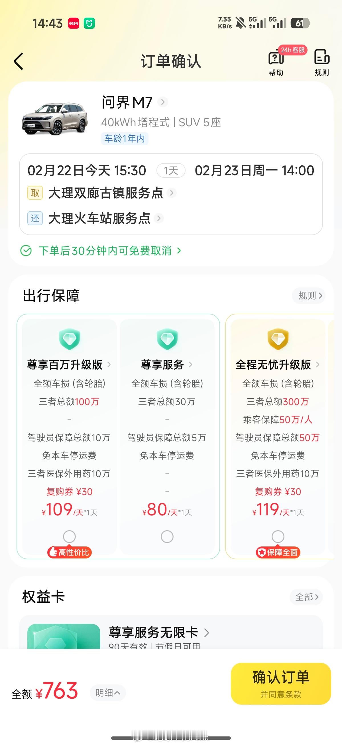 神州租车演都不演了救援更换车辆，点击之后显示附近都没有车辆但是重新租车，附近这个