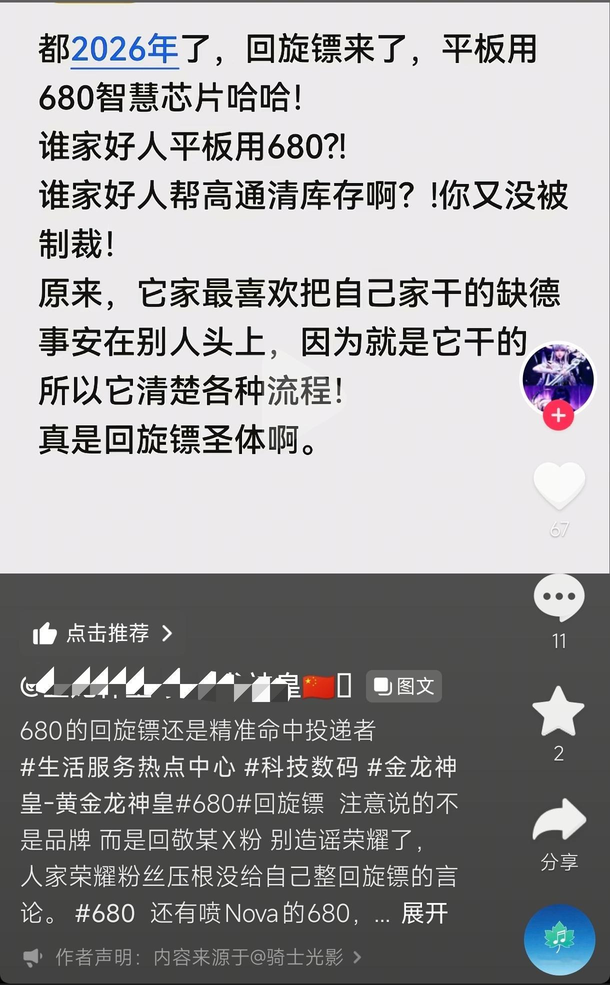 开口闭口回旋镖，这会真扎自己身上了才知道疼