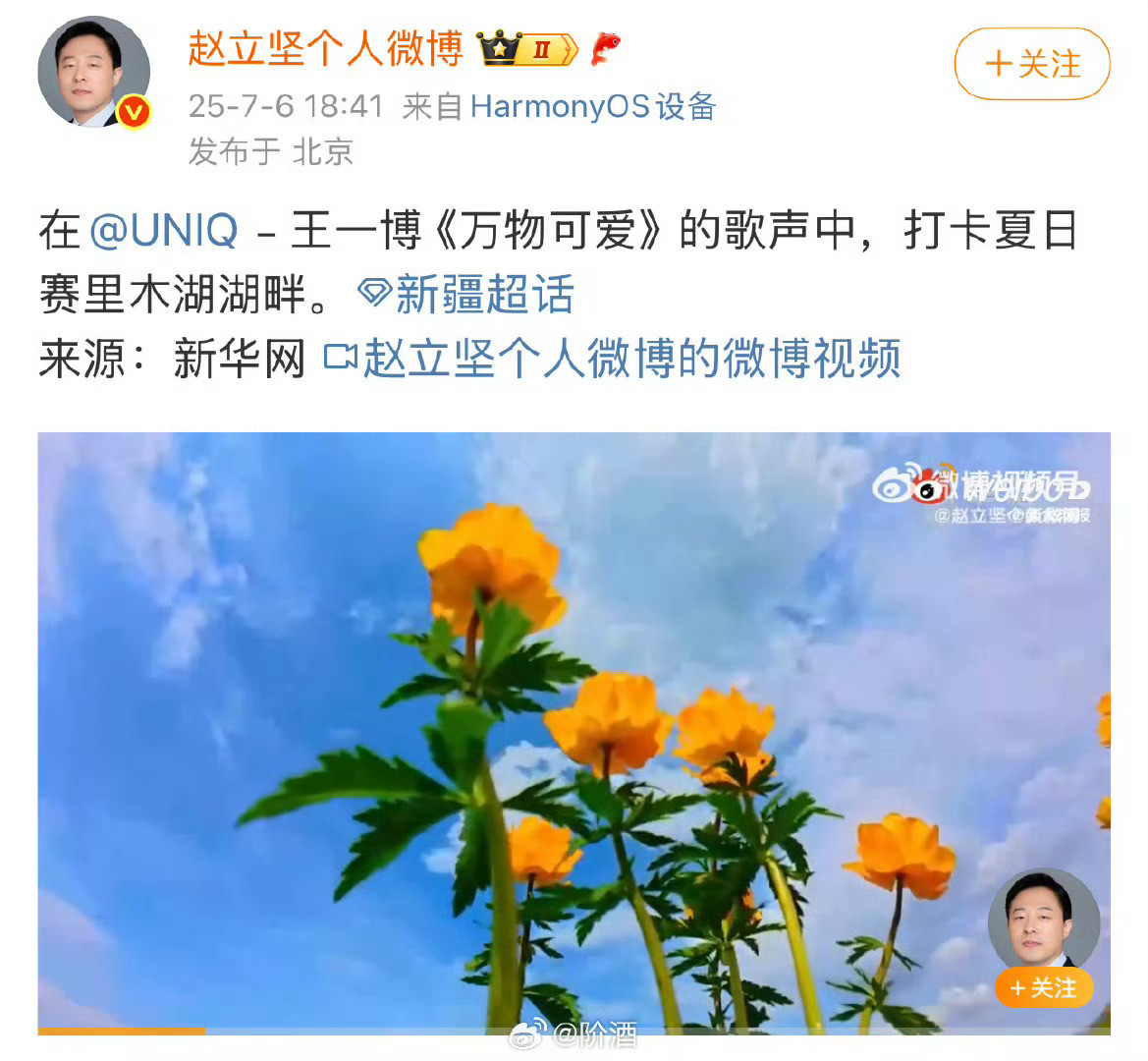 天呢赵立坚发了王一博！！！！！！[666]​​​