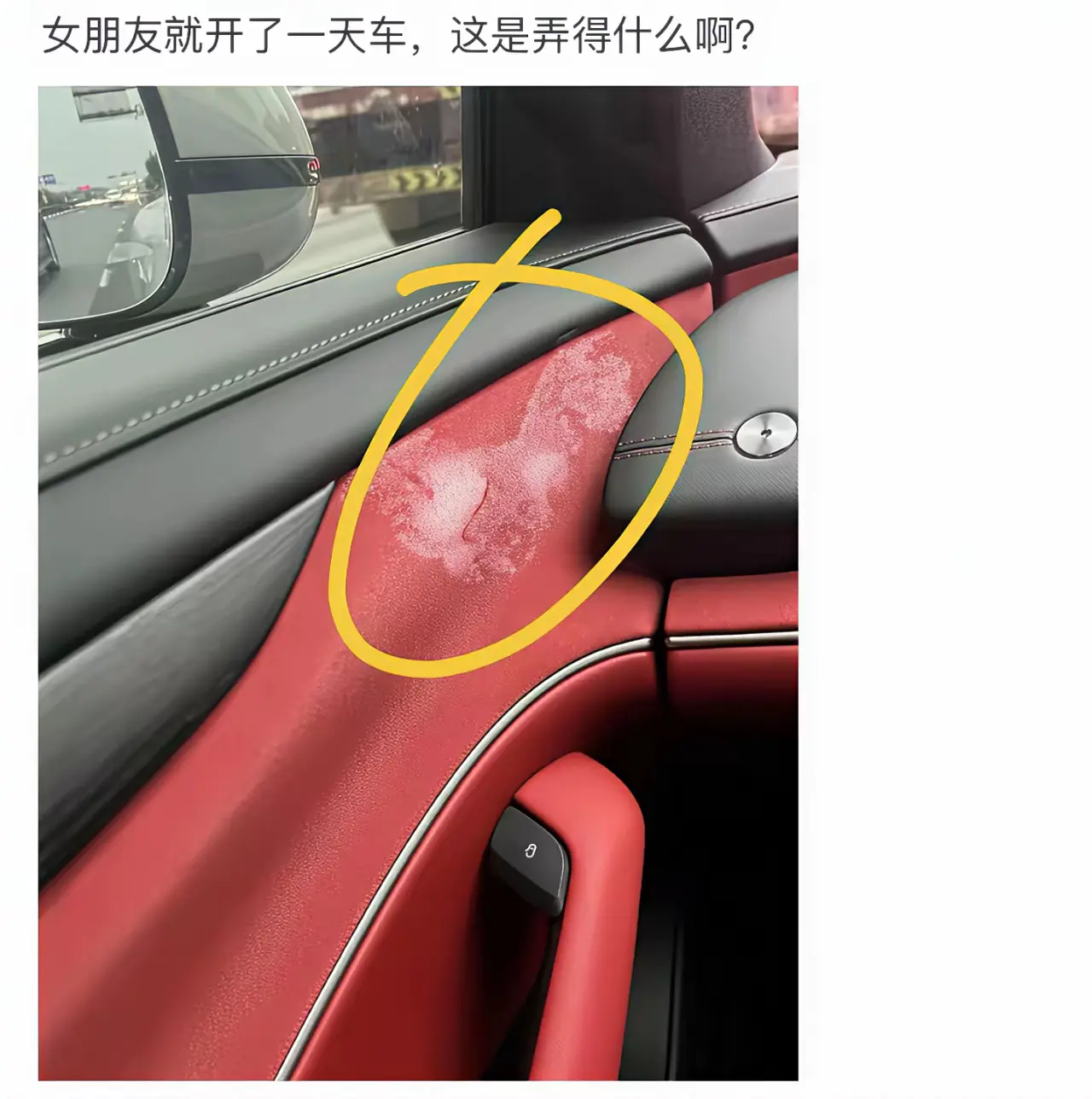 女朋友就开了一天，这是什么？