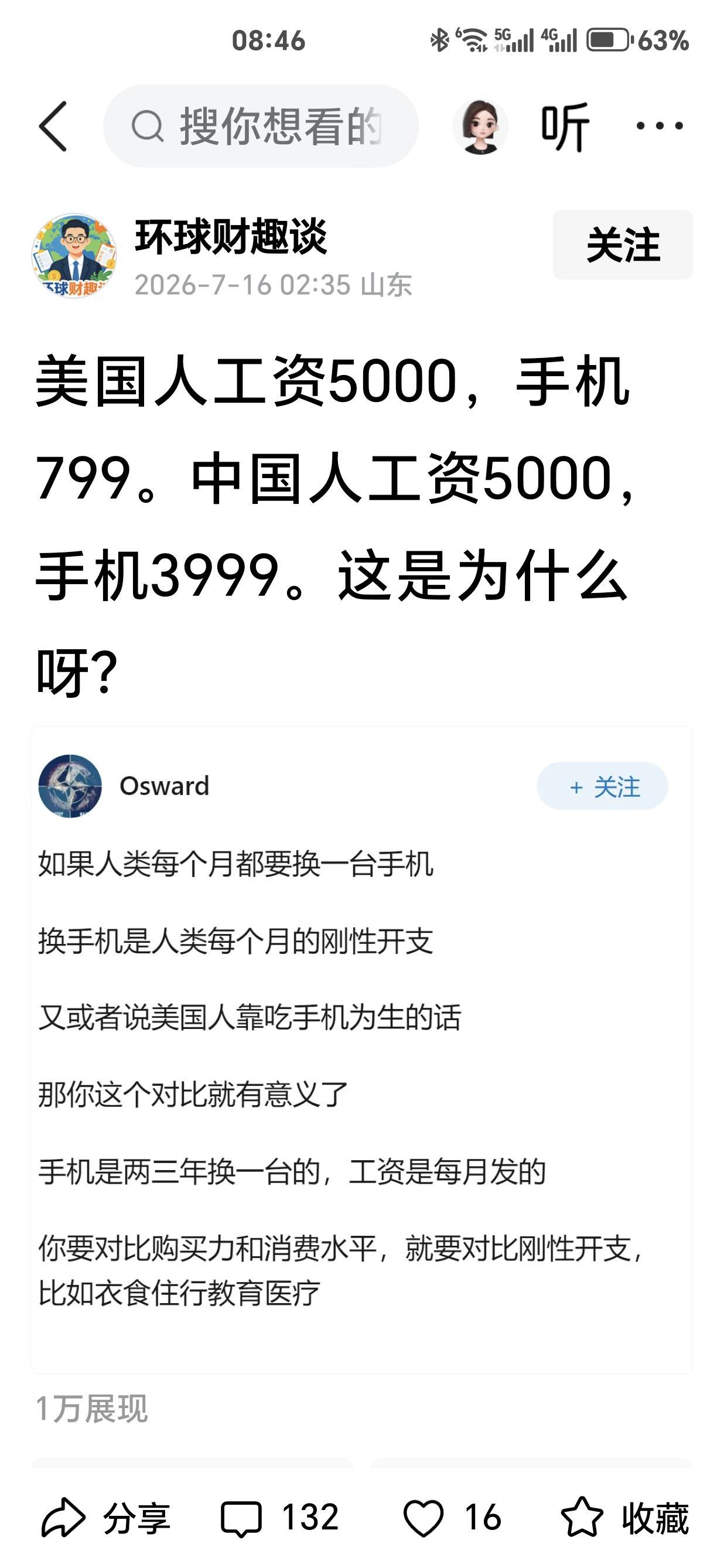 大家看看广大网友们是如何怼这个自作聪明的愚蠢殖人的。