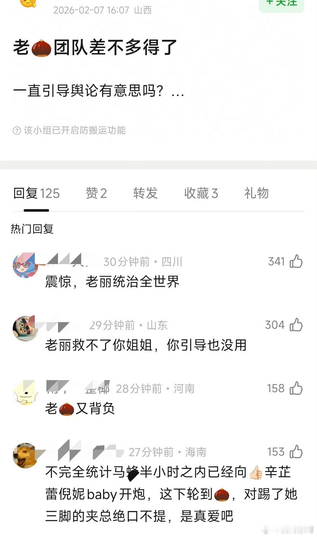 遇事不决先骂赵丽颖团队然后再骂她粉丝，反正锅一定是你们的，跟“我们”丝毫关系都没