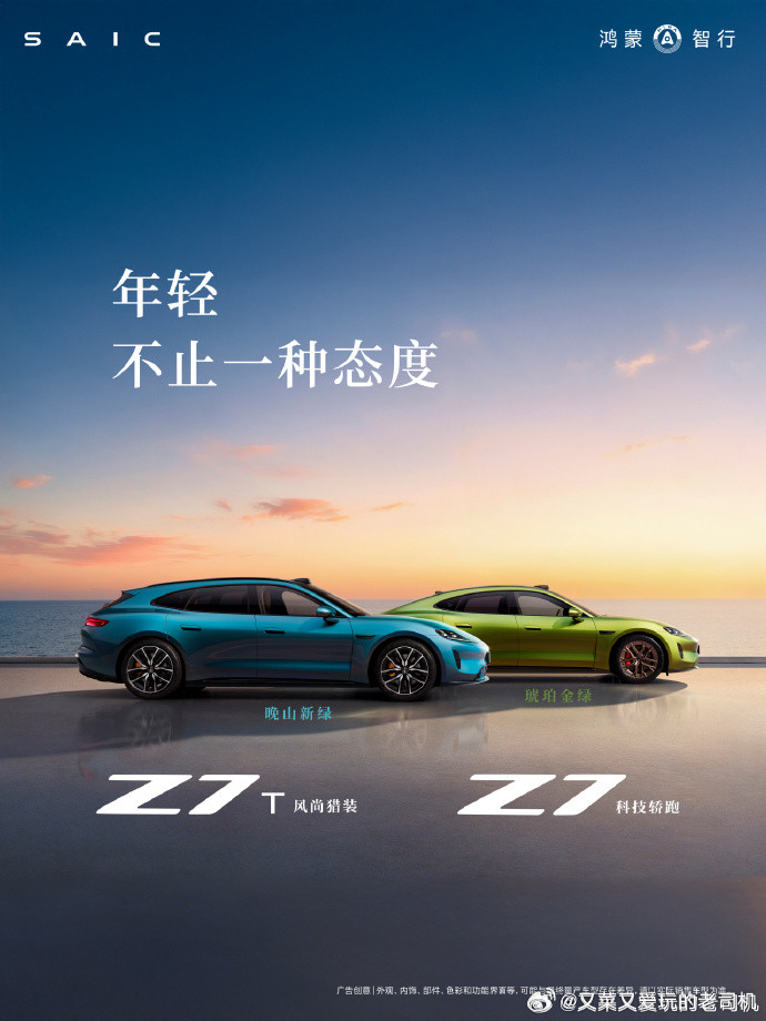 昨天晚上跟一些网友讨论尚界Z7，我觉得绝大多数人都没有意识到这次鸿蒙智行和尚界的