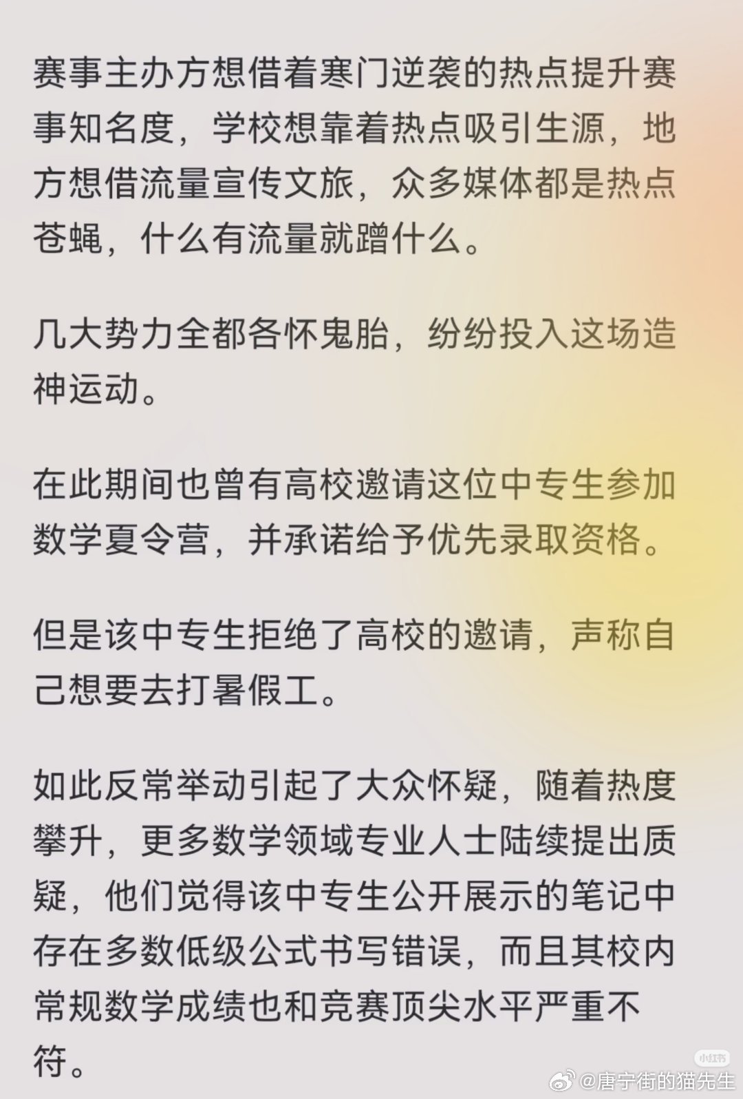 我好像失忆了，我记得姜萍的事最后没有定论来着