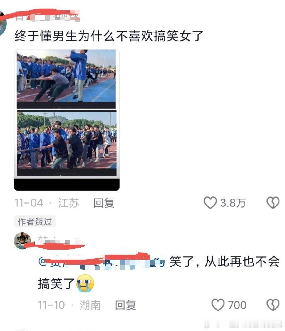 【抖人加油】一条拔河视频，评论区女的性缘脑自己给女的招议论。一条把说辱女词骂人当