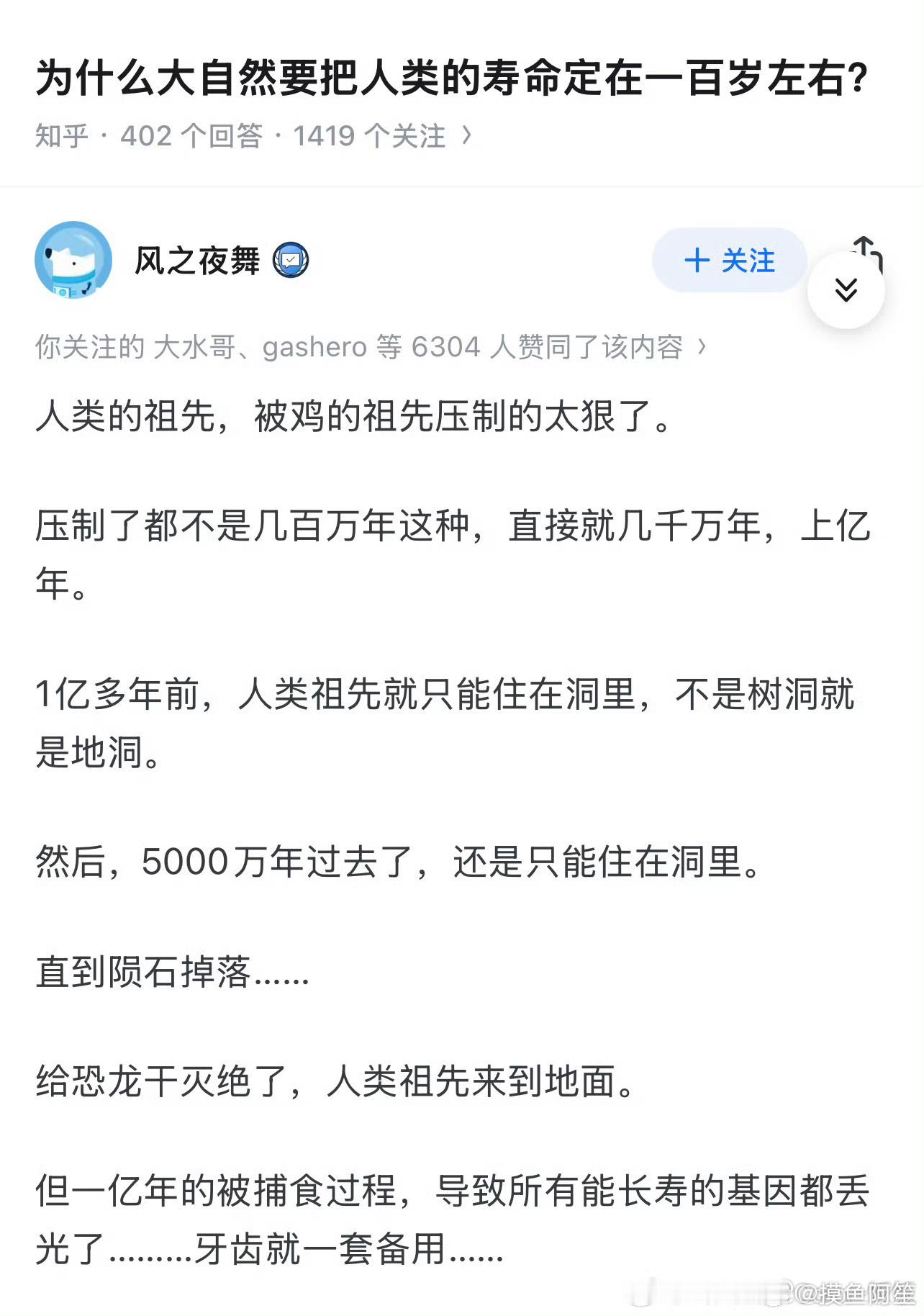 人类的寿命只有100多原来是因为我们的祖先没打过鸡的祖先把长寿基因掉光了[笑cr