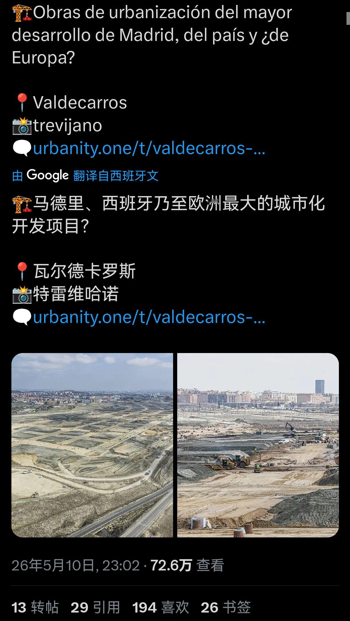 现在在欧洲，中国都快成“外国的月亮比较圆”的典型代表了