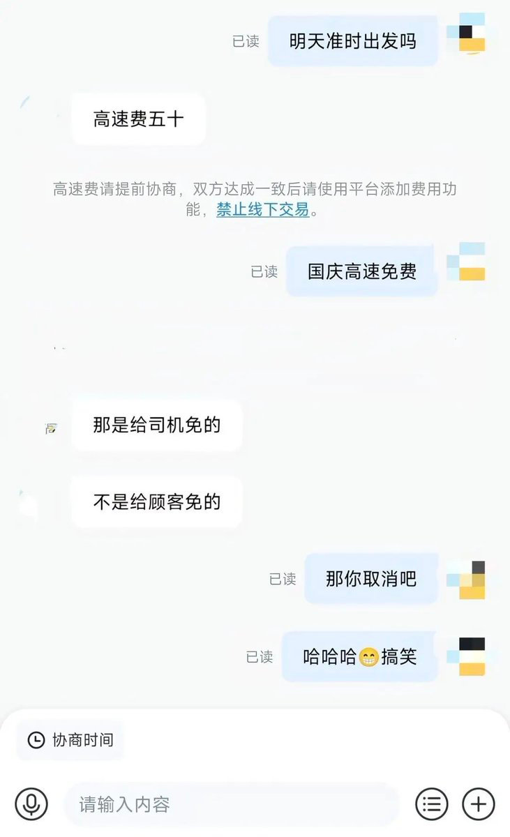 我这是真开眼了，碰到这种司机怎么办呢​