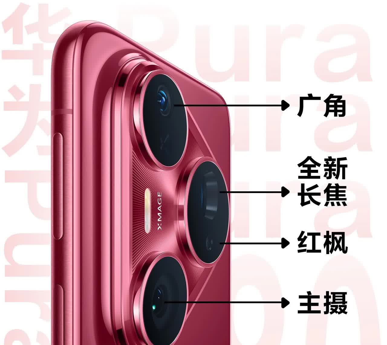 目前看，华为Pura80系列的开售节奏可能是：先卖Pro和Pro+两