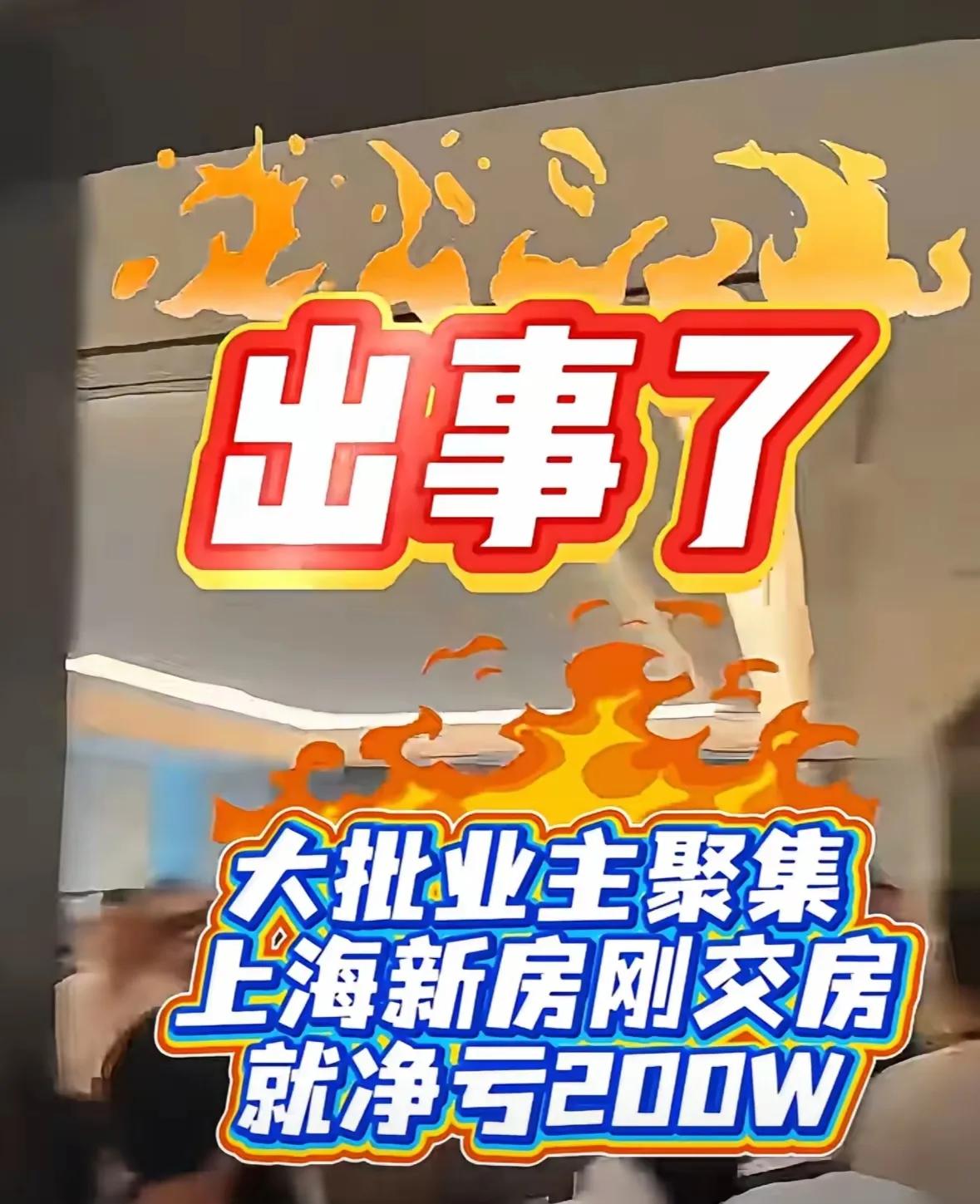 房东没有股东人品好