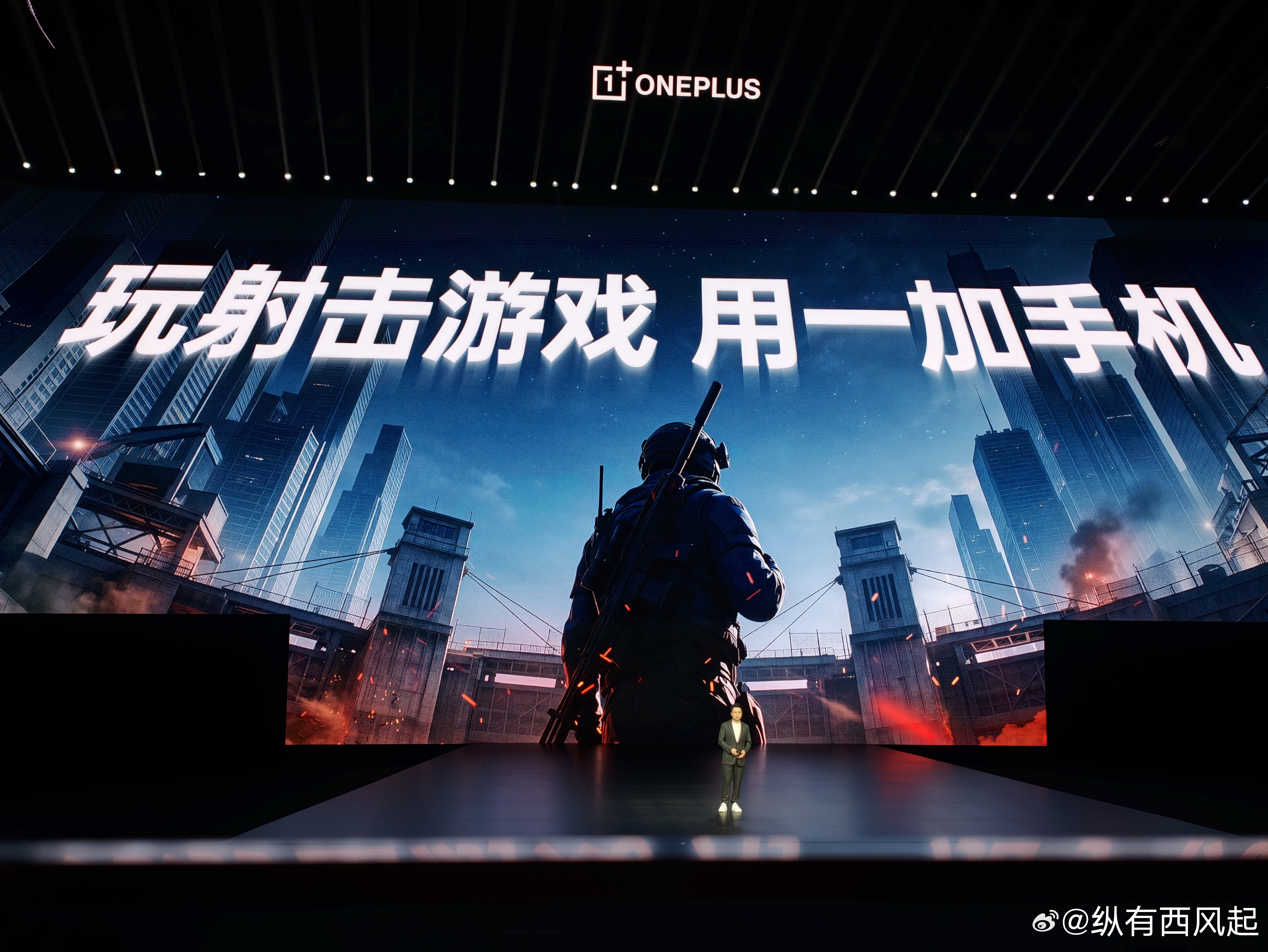 一加16发布会开始了，一加手机销量品牌增速行业第一，势头很不错​​​
