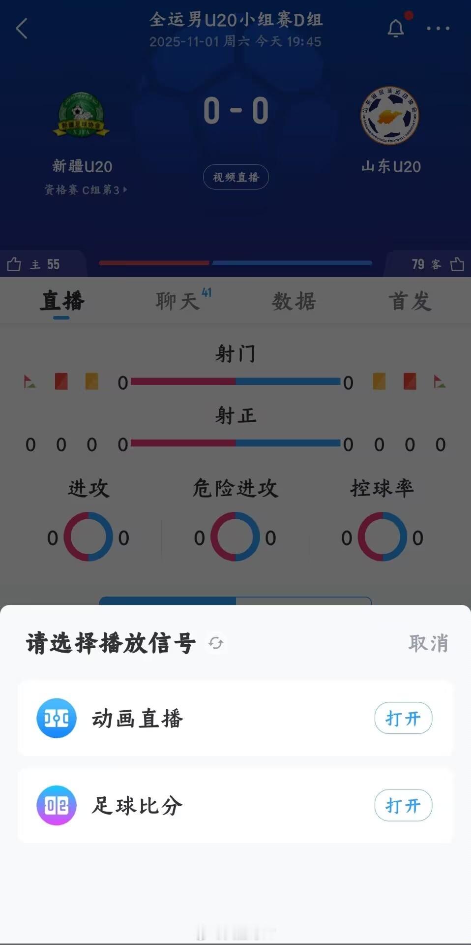 山东泰山央视太牛了直播苏超也没人管全运u20​​​