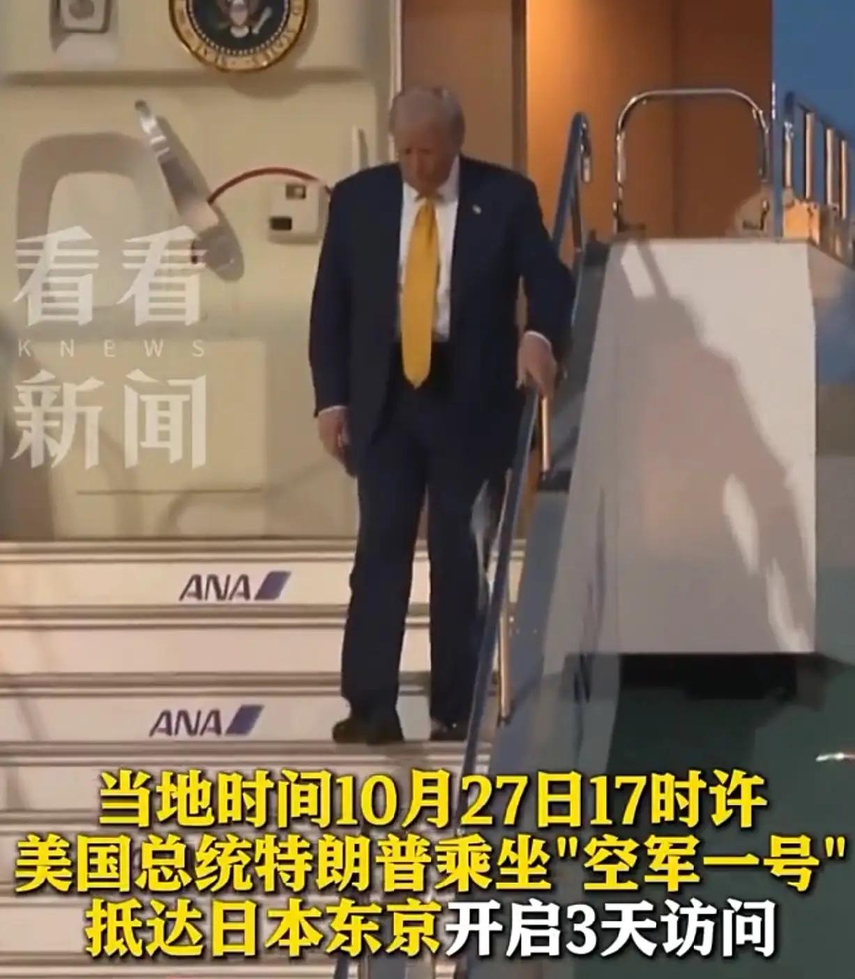 特朗普到达东京的第一件事就是正面回应两架美军机在南海坠机:特朗普说,没什么好遮