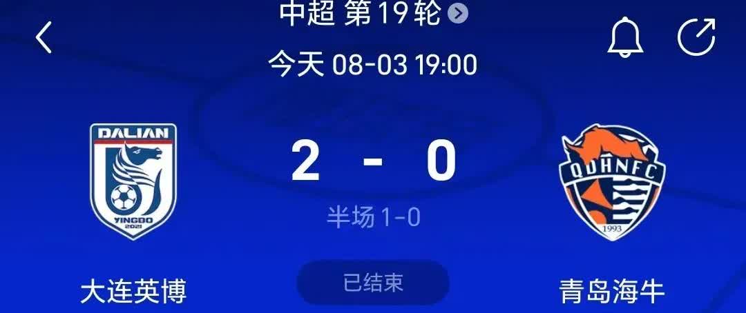 海牛辜负了鲁能、西海岸，反被亚泰追1分！今天，海牛又重回输球