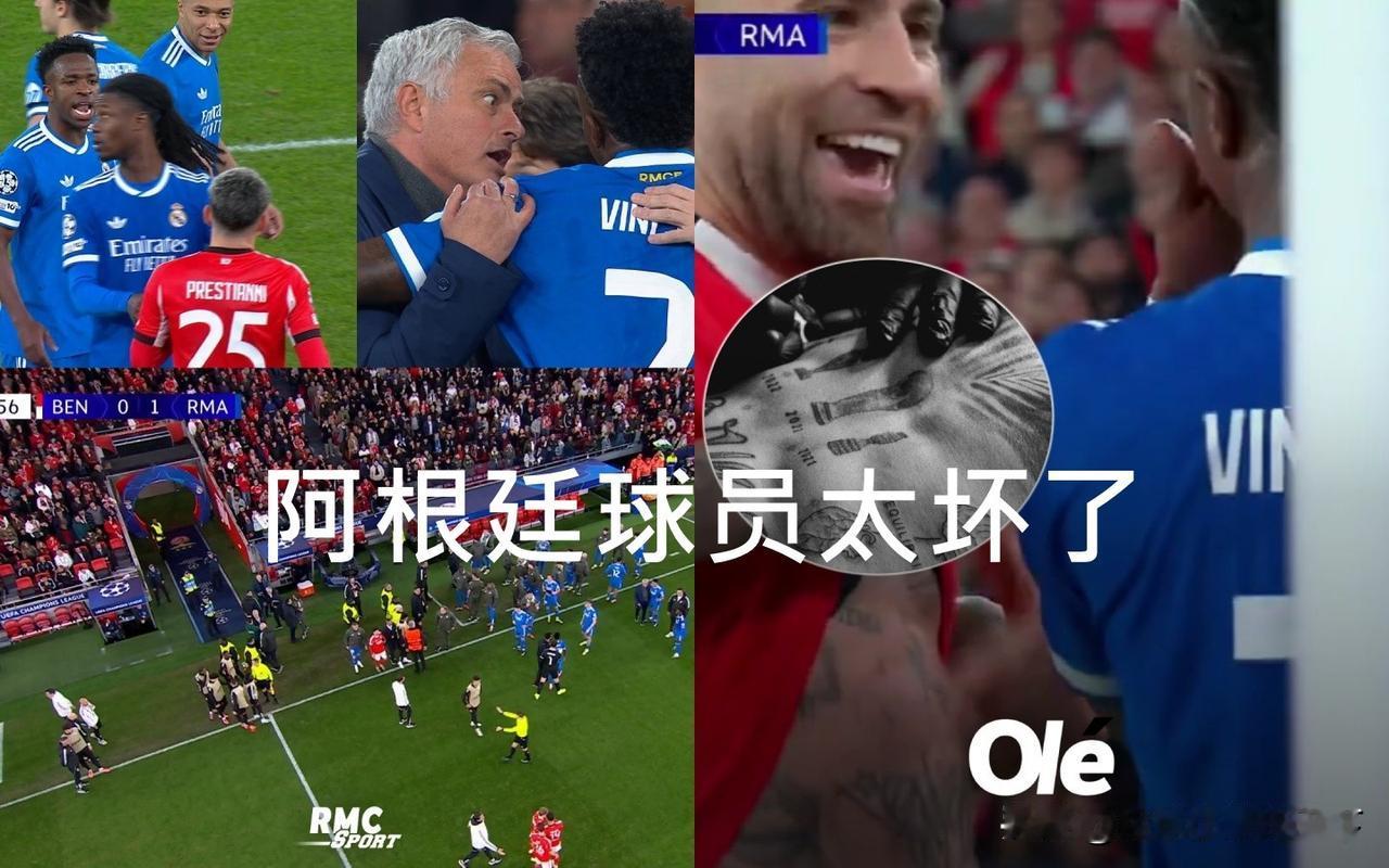 闹麻了，阿根廷人和本菲卡球迷真是输球又输人啊，就这么输不起吗？球员球迷都一个样啊