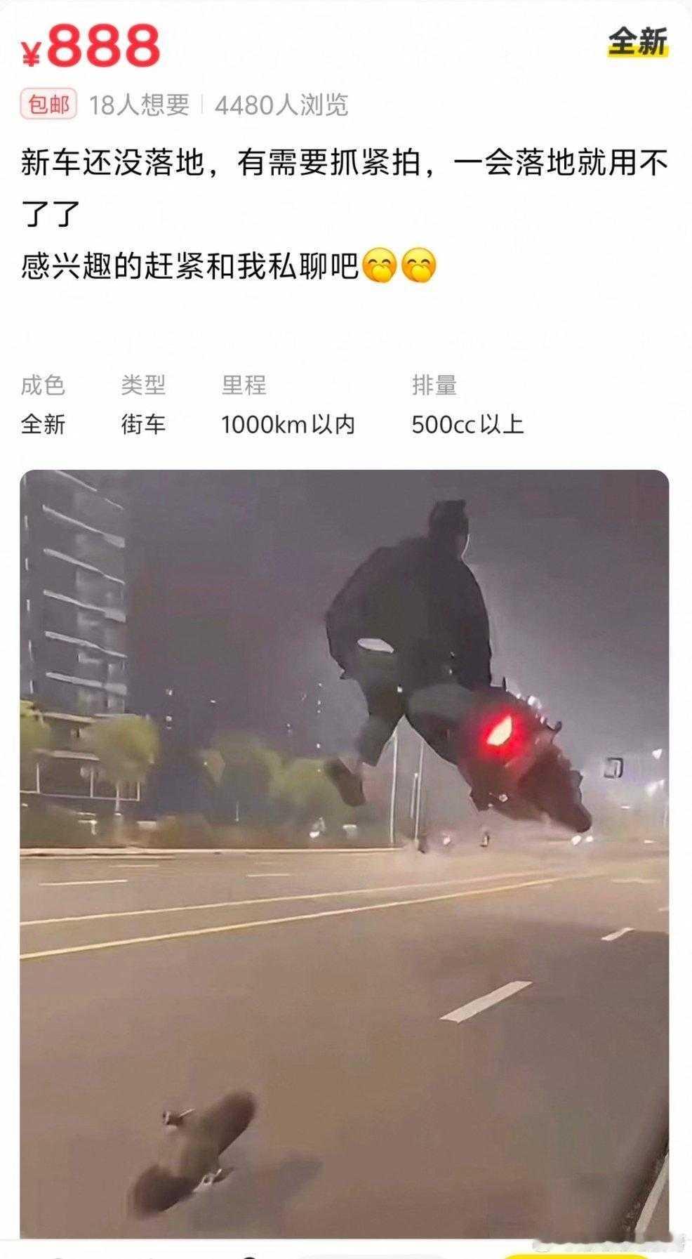 闲鱼还真是啥都能卖啊