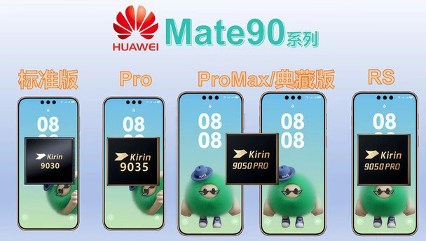 Mate90终于定档10月1日，典藏版给我看傻了