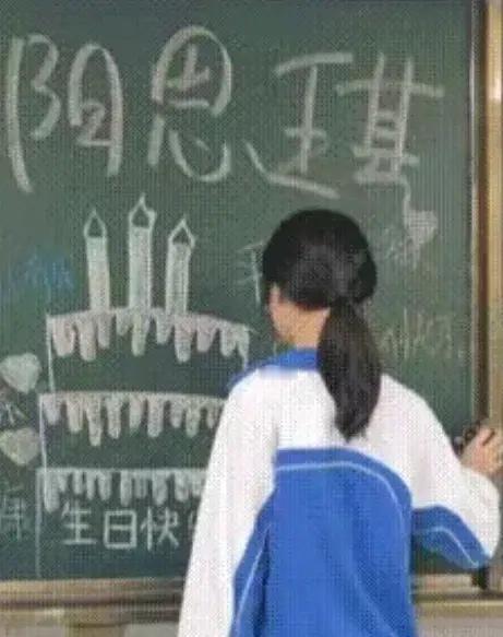 广东的一名女生被全班同学“逼”上台擦黑板，委屈得想哭，但是拉开黑板的一瞬间，瞬间