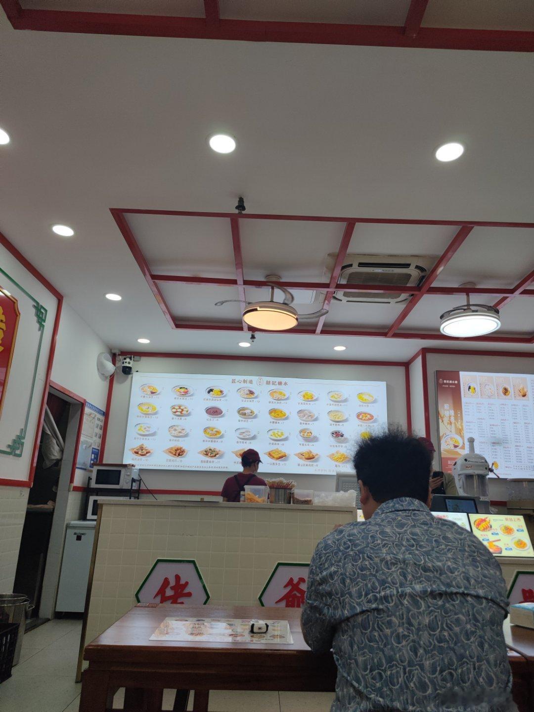 这家糖水铺确实不错深圳·囍记糖水铺(旺棠店)