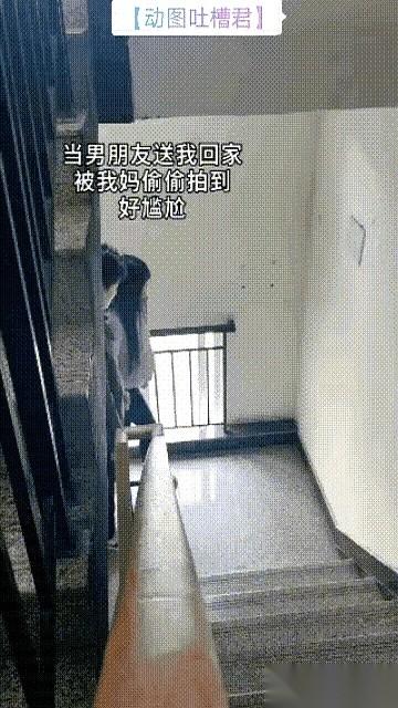 妈呀，偷偷拍下女儿拒绝男朋友亲热的视频，这个妈，我不知道该说她“变态”还是“英明