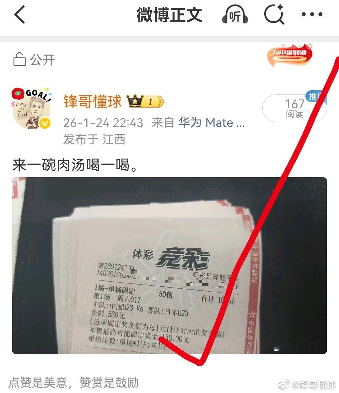 国足依旧稳如老狗，恭喜大哥到了位！