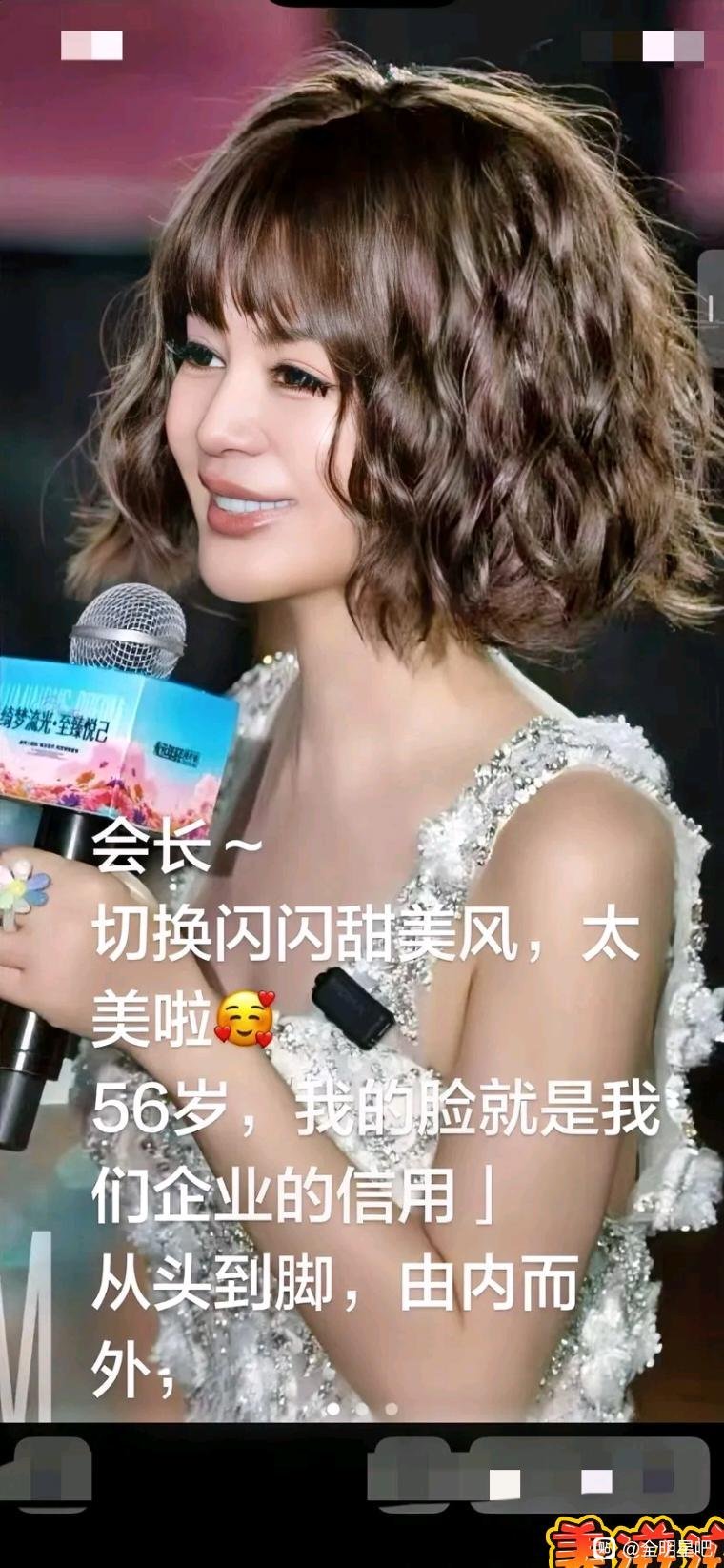 富婆会长于文红，走甜美路线了这打扮也太年轻太美了吧。于文红为美容行业，不断挑战自