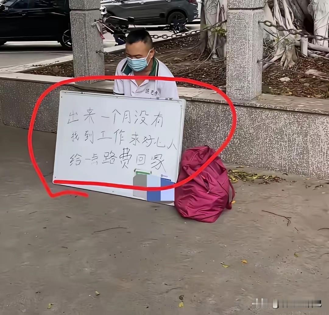 如果你刚好路过，会帮助他吗？
