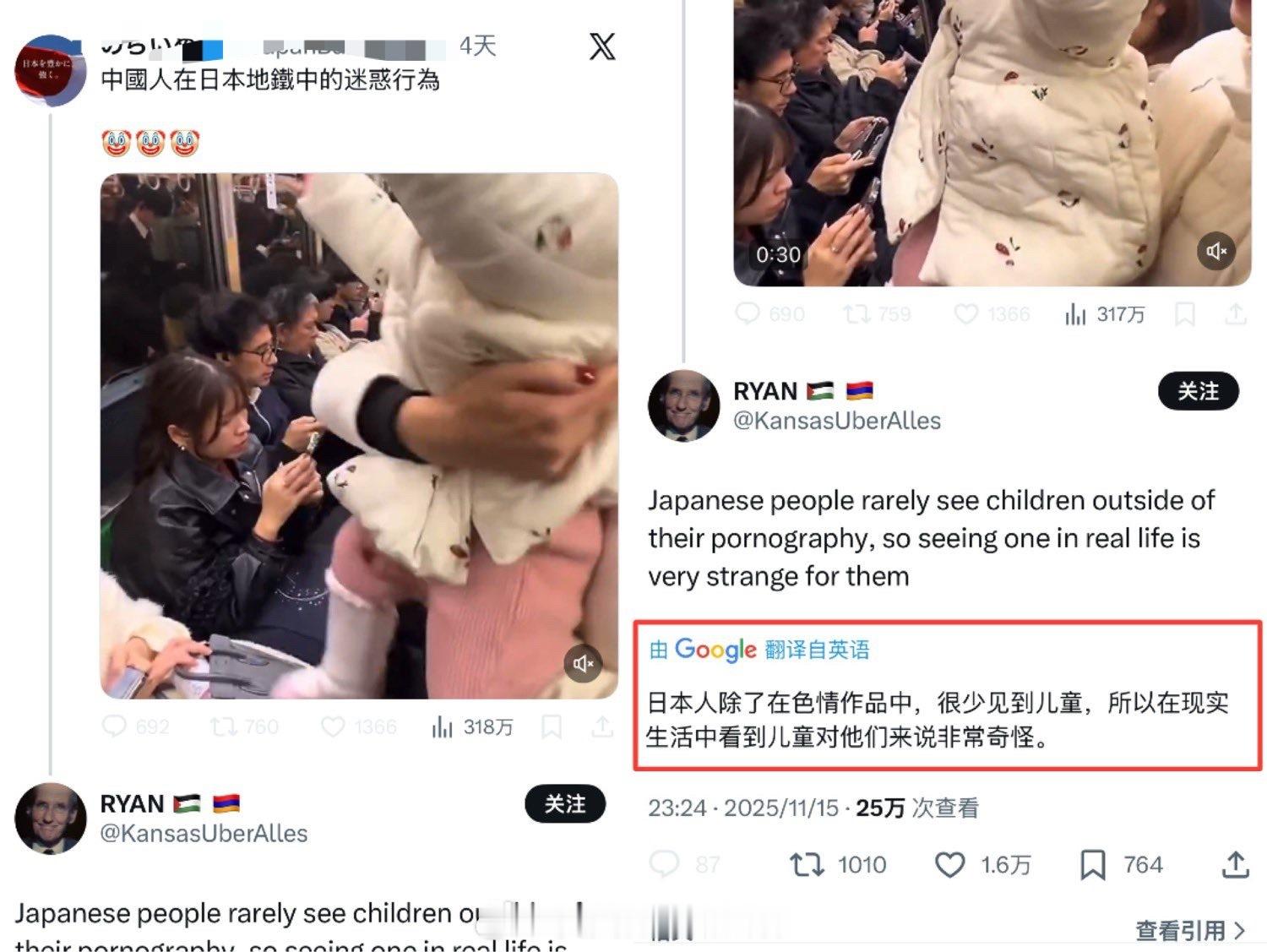 一个外国网友:“日本人除了在色情作品中，很少见到儿童，所以在现实生活中看到儿童