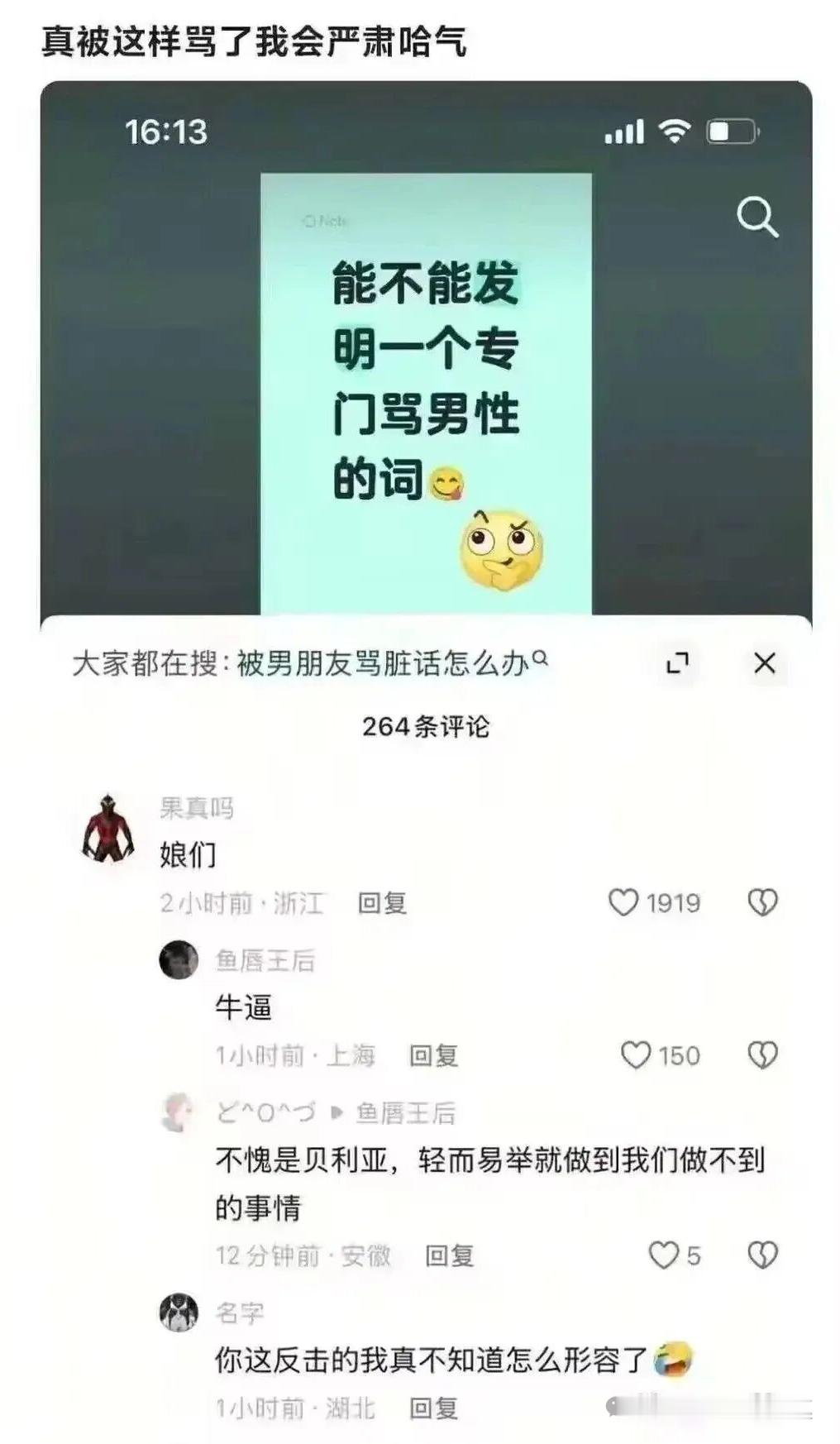 这多多少少有点侮辱人了！