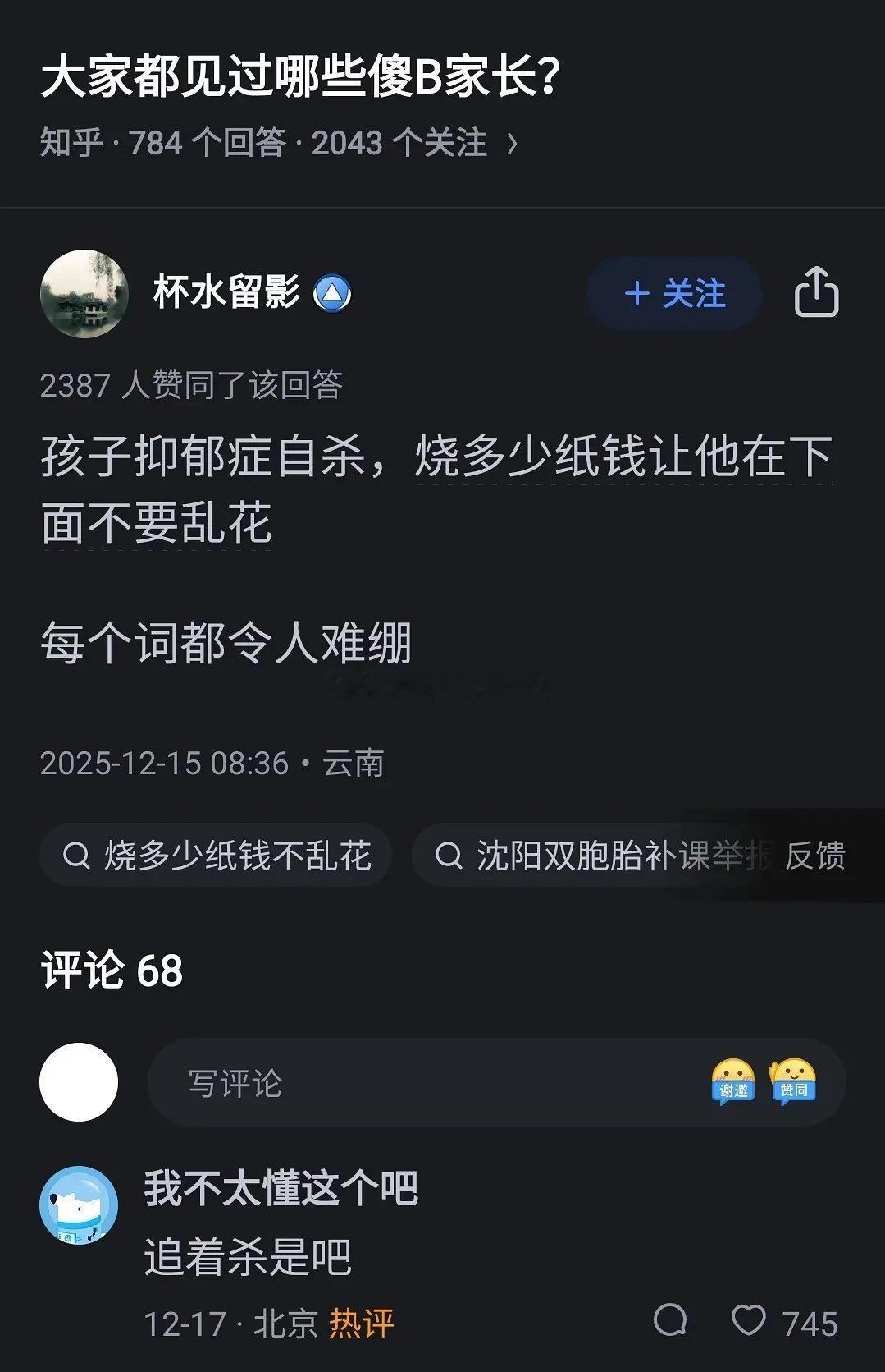 正常人想编都编不出来的离谱程度。。。🤯🤯
