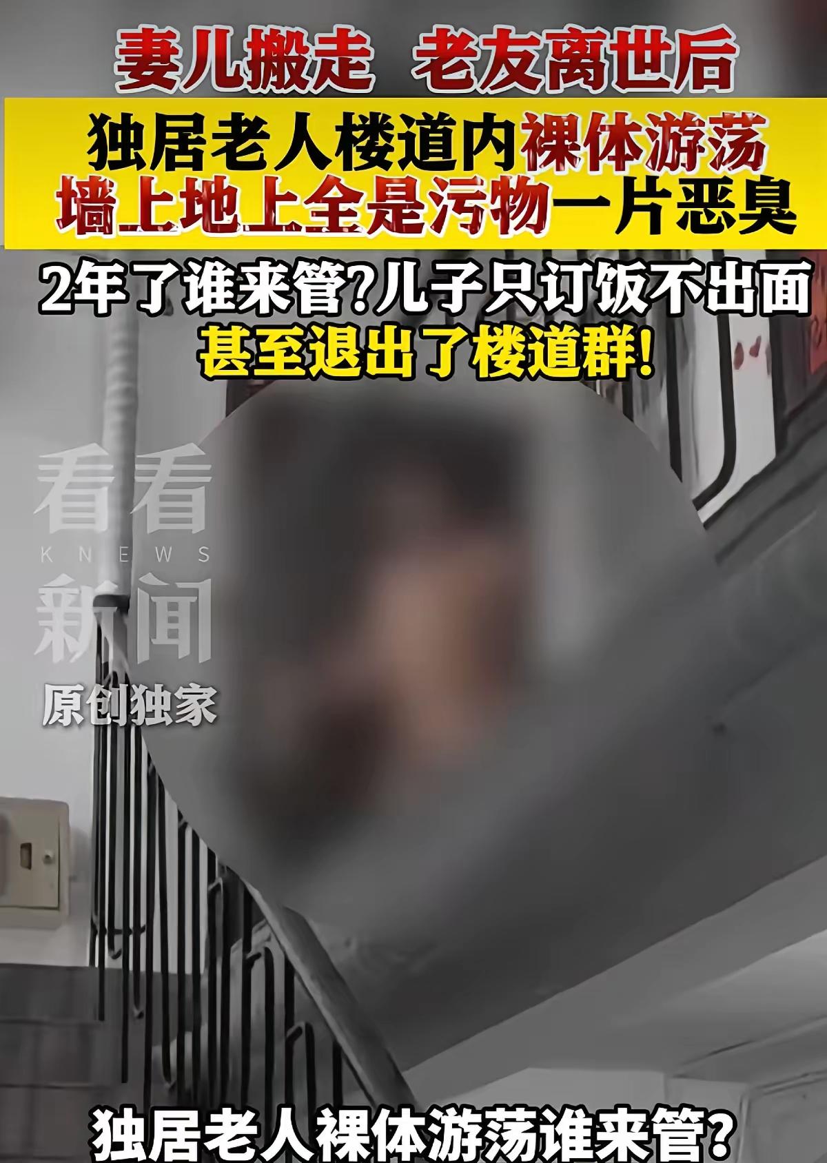 说实话其实老人这是得病了吧！每个人都会老这么惨的好像还真不多😉