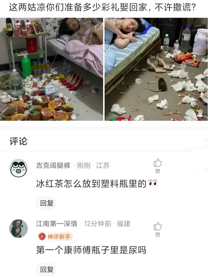 这两姑凉你们准备多少彩礼娶回家，不许撒谎