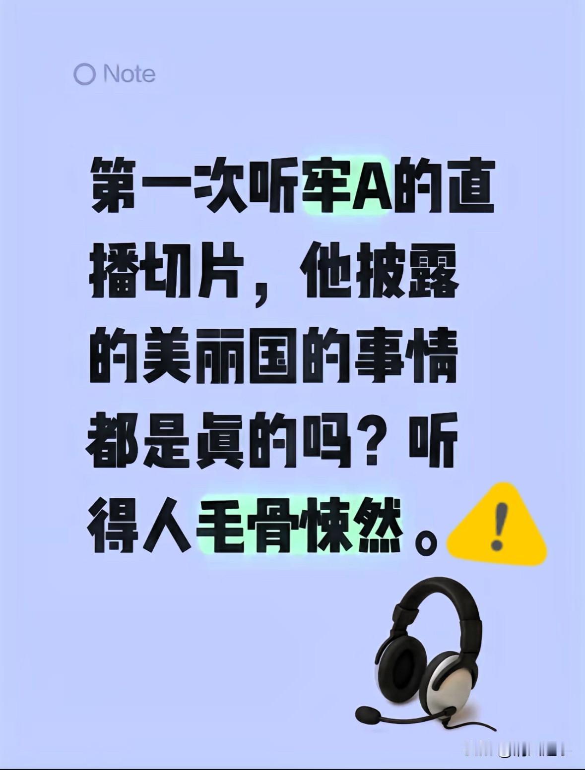 昨晚特意爬梯子出去溜达了一圈，本来想看个乐子，瞅瞅外网那些“高华”大V怎么围攻老