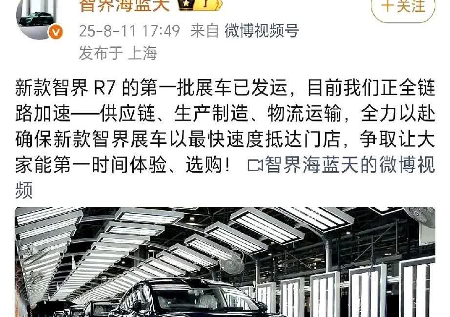8小时两万台小订，展车还没到店，钱已经先飞进华为口袋。余承东把“快”写进智界