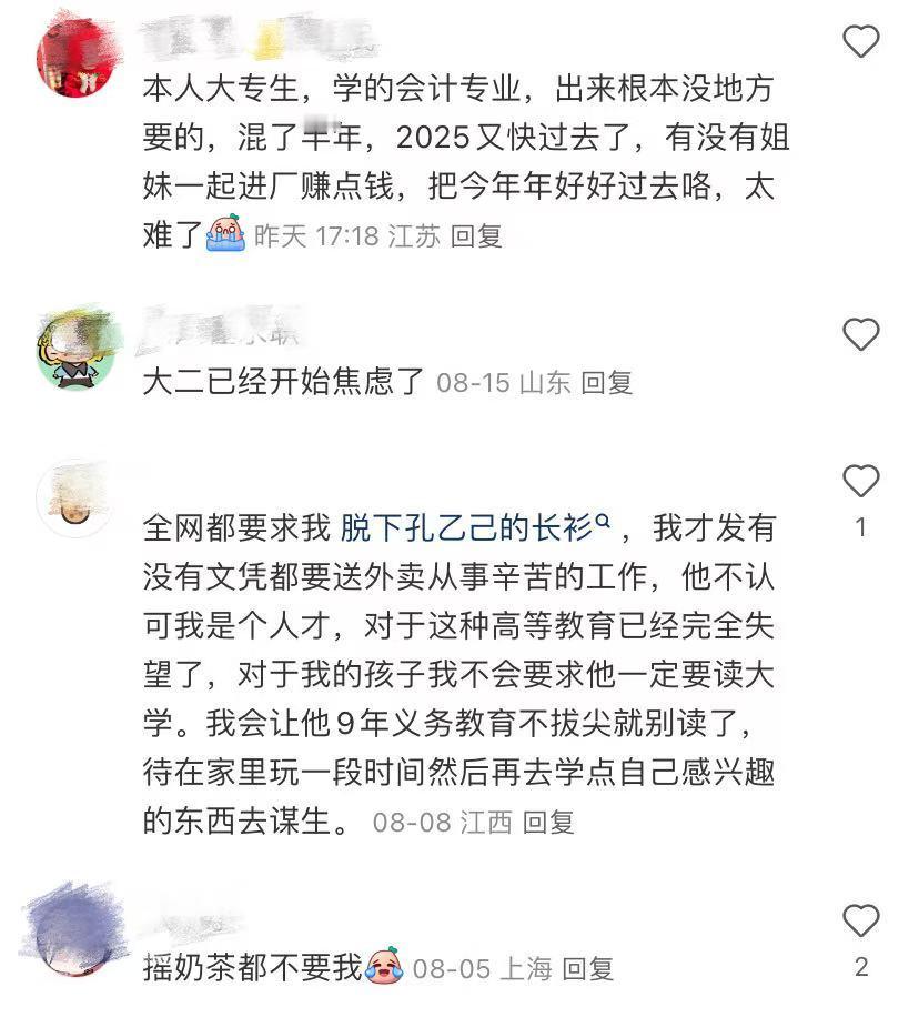 真正招人的公司面试都很简单一家企业如果连正经的招聘网站都不愿意付钱，而是在各种