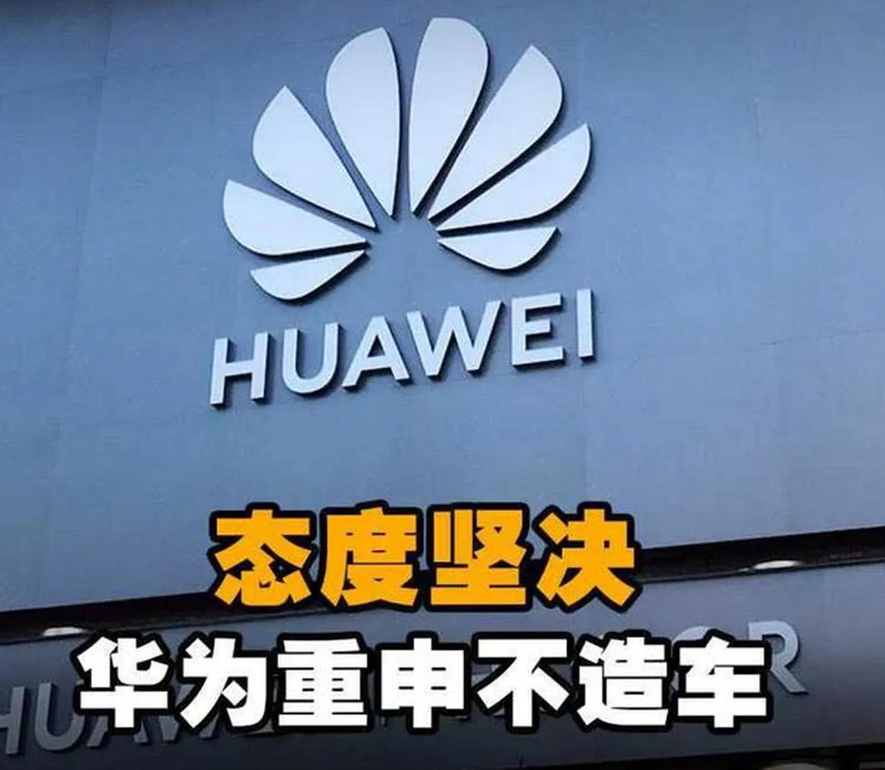 华为不造车，可华为乾崑智驾与磁控冲压技术成北京车展最大看点！这正是华为“不造