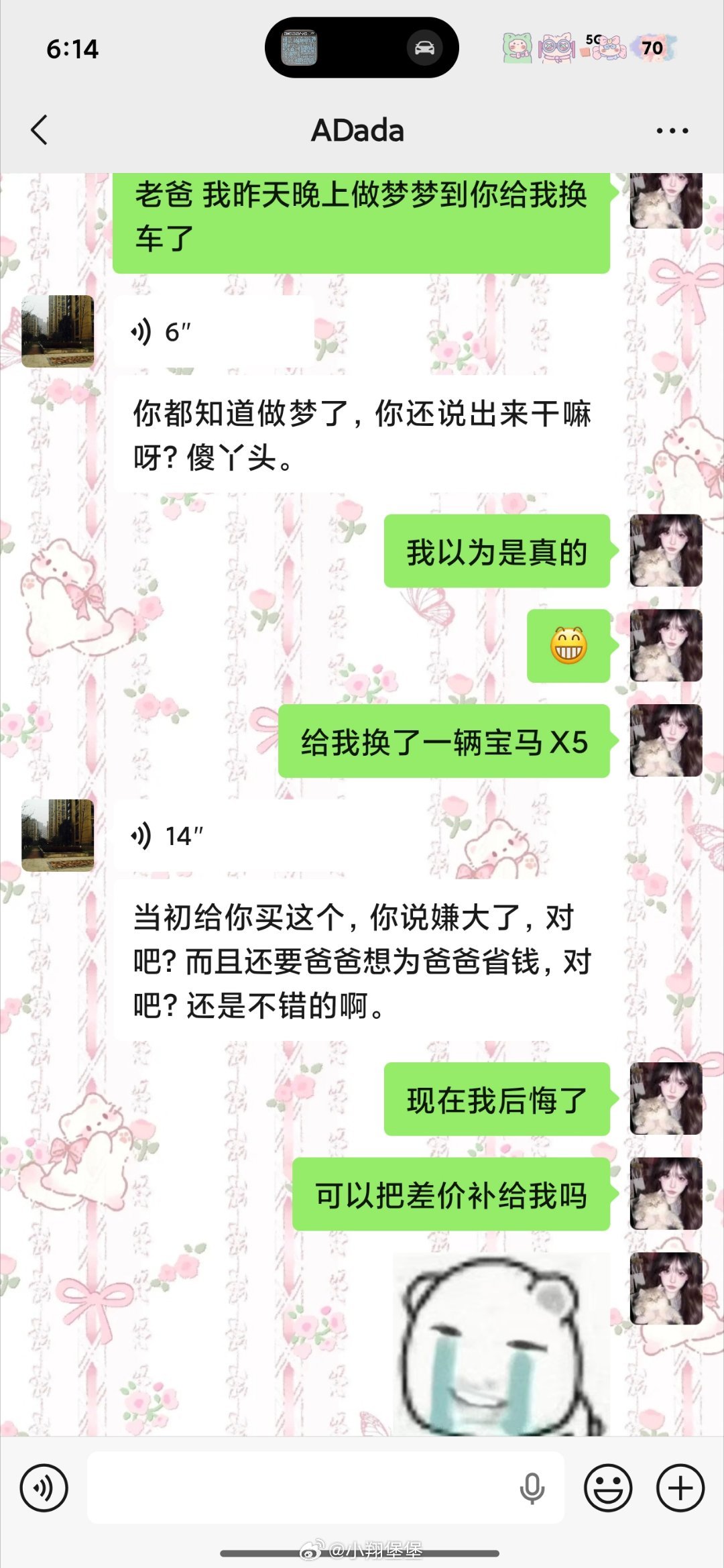世界上倒数第一喜欢宝马X5的女人兼世界上最喜欢530的女人这下我爸又欠我一辆车了​