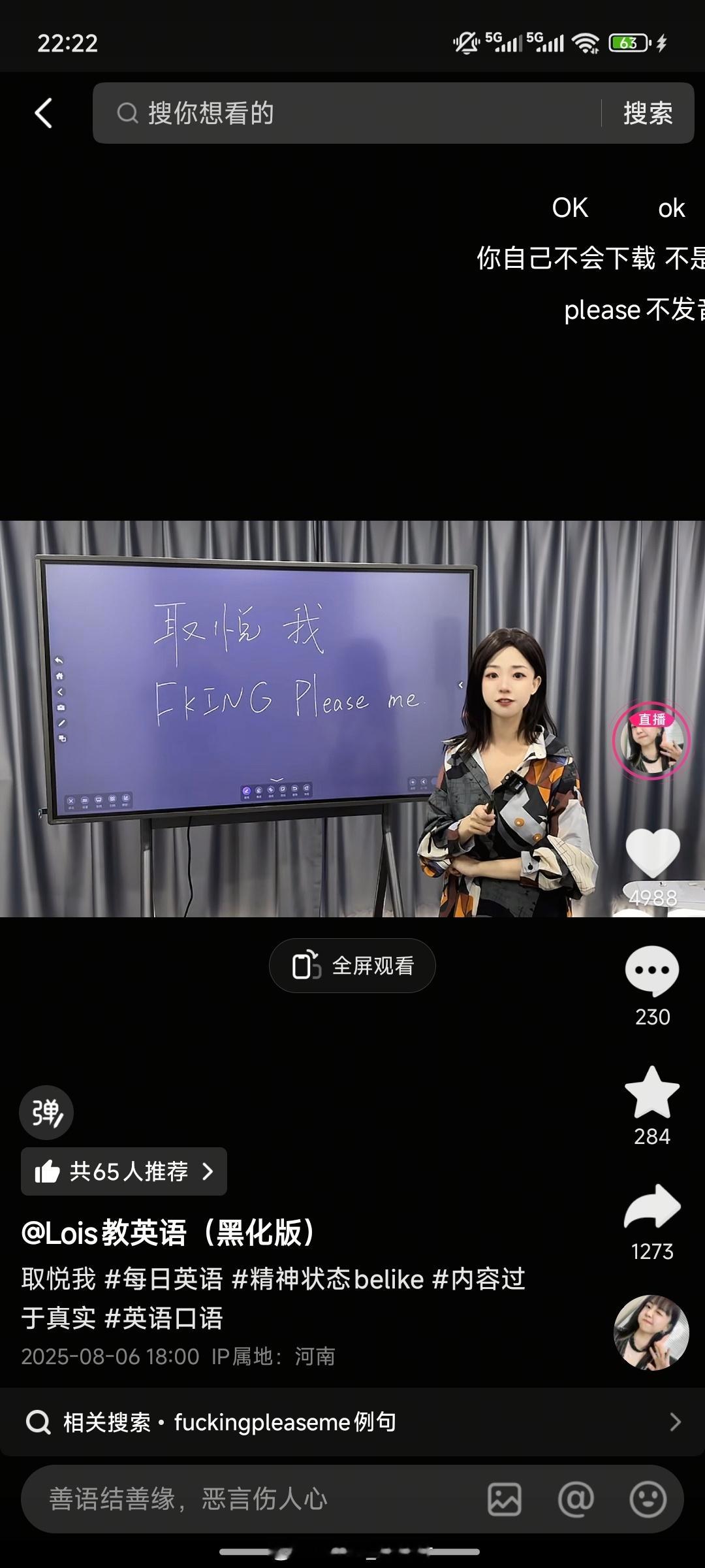 感觉英语老师的号被做局了啊，搜不到了[哭哭]​​​