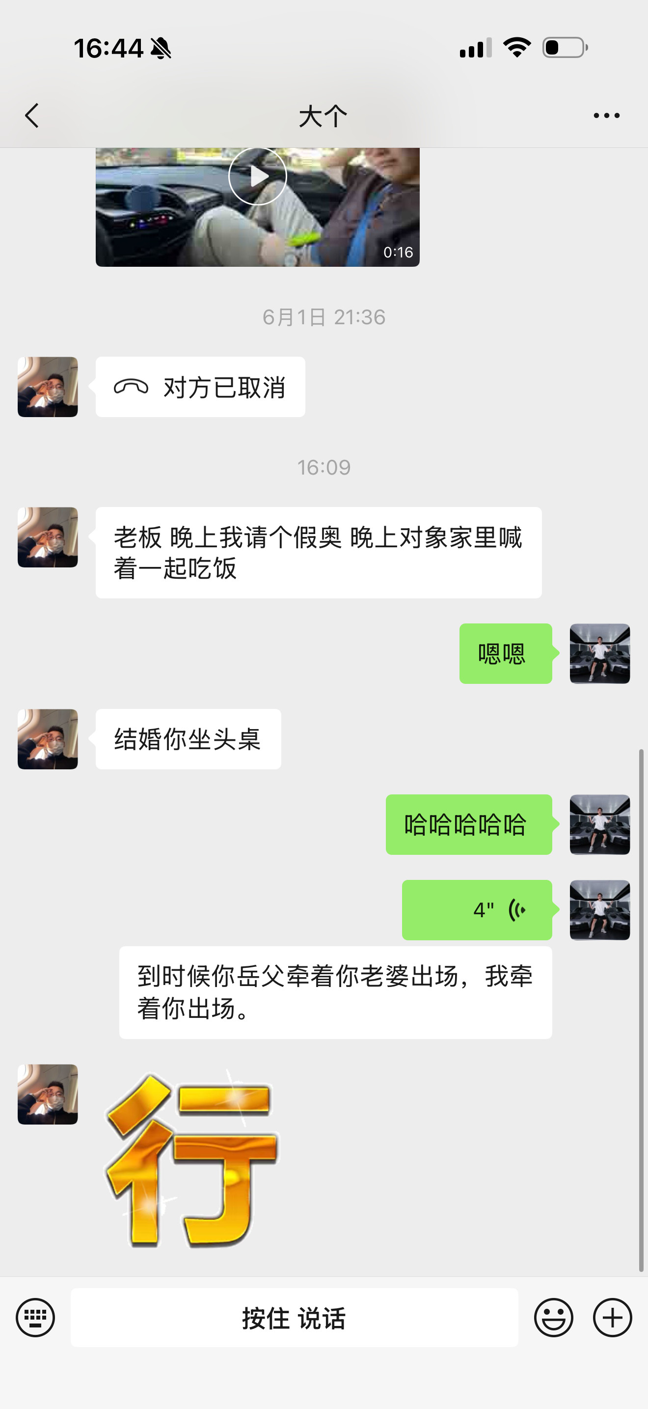 大个说：结婚让我坐头桌