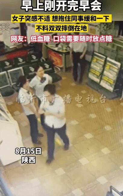 这一抱真及时啊！陕西，女子开完早会后，和同事并排站在一起，本来无事发生，没成想同