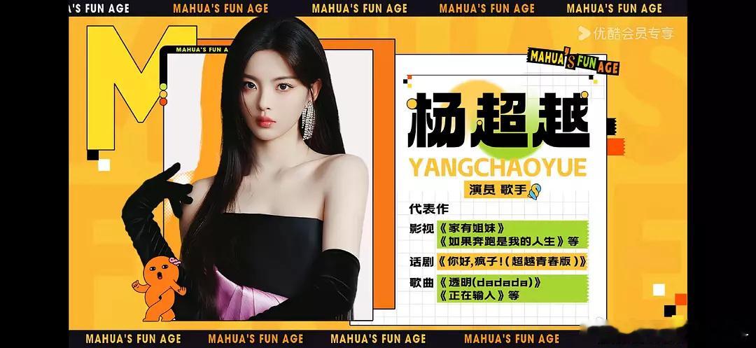 杨超越把马丽老公怼红温了杨超越已经扑到去演陈思诚的低成本小电影了，看来离了古偶赛