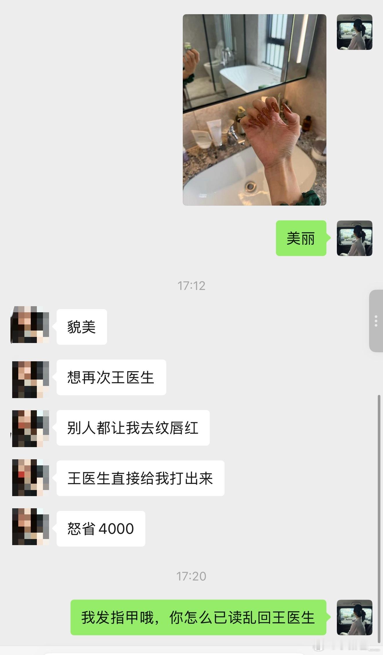 这对吗？没欣赏我的美甲我很伤心​​​
